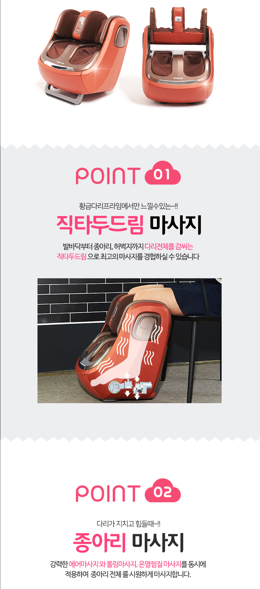 멘토 다리마사지기 황금다리프라임 MT-22P